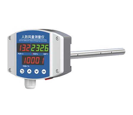 人防風(fēng)量測量儀（市電供電）